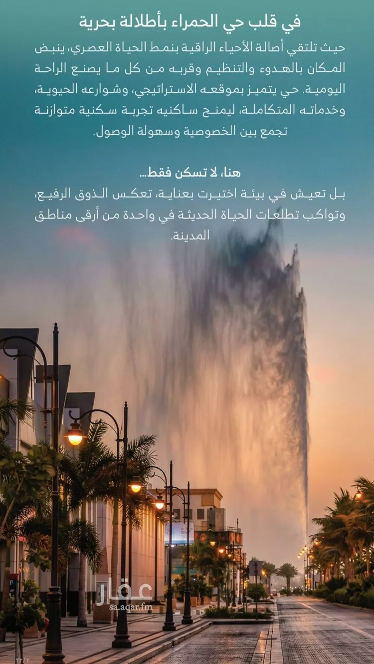 شقة للبيع في حي الرويس, مدينة جدة, منطقة مكة المكرمة 7