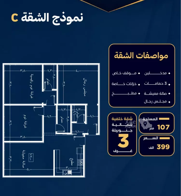 شقة للبيع في حي النزهة, مدينة جدة, منطقة مكة المكرمة