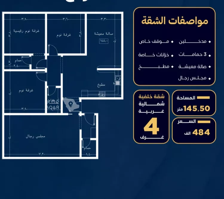شقة للبيع في حي النزهة, مدينة جدة, منطقة مكة المكرمة