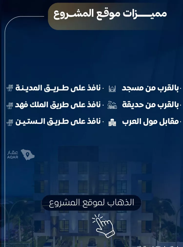 شقة للبيع في حي النزهة, مدينة جدة, منطقة مكة المكرمة 4