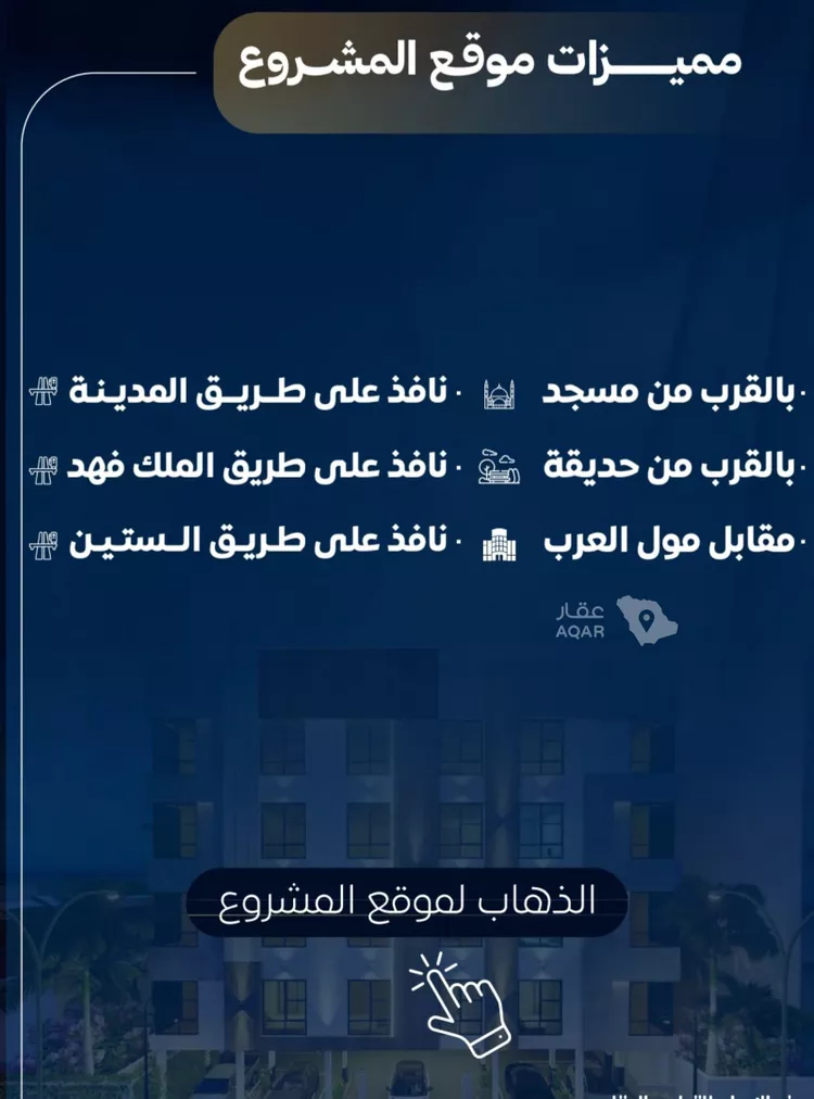 شقة للبيع في حي النزهة, مدينة جدة, منطقة مكة المكرمة 4
