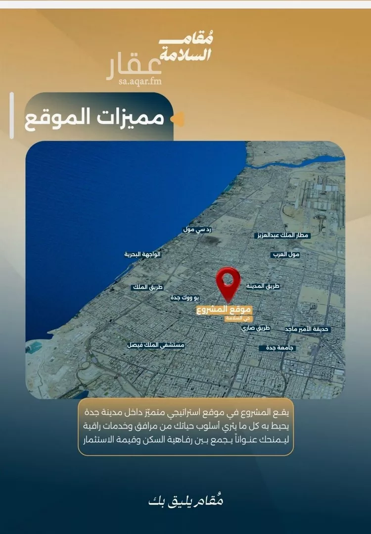 شقة للبيع في شارع البر كاتي, حي السلامة, مدينة جدة, منطقة مكة المكرمة صورة 4