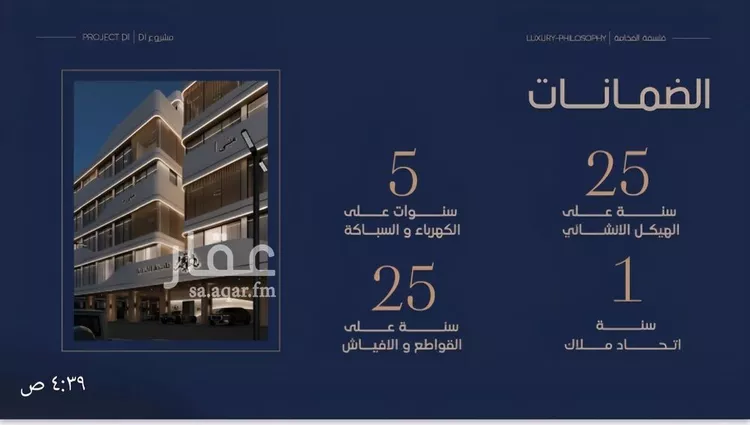 شقة للبيع في شارع إبن الجريح, حي المروة, مدينة جدة, منطقة مكة المكرمة صورة 5