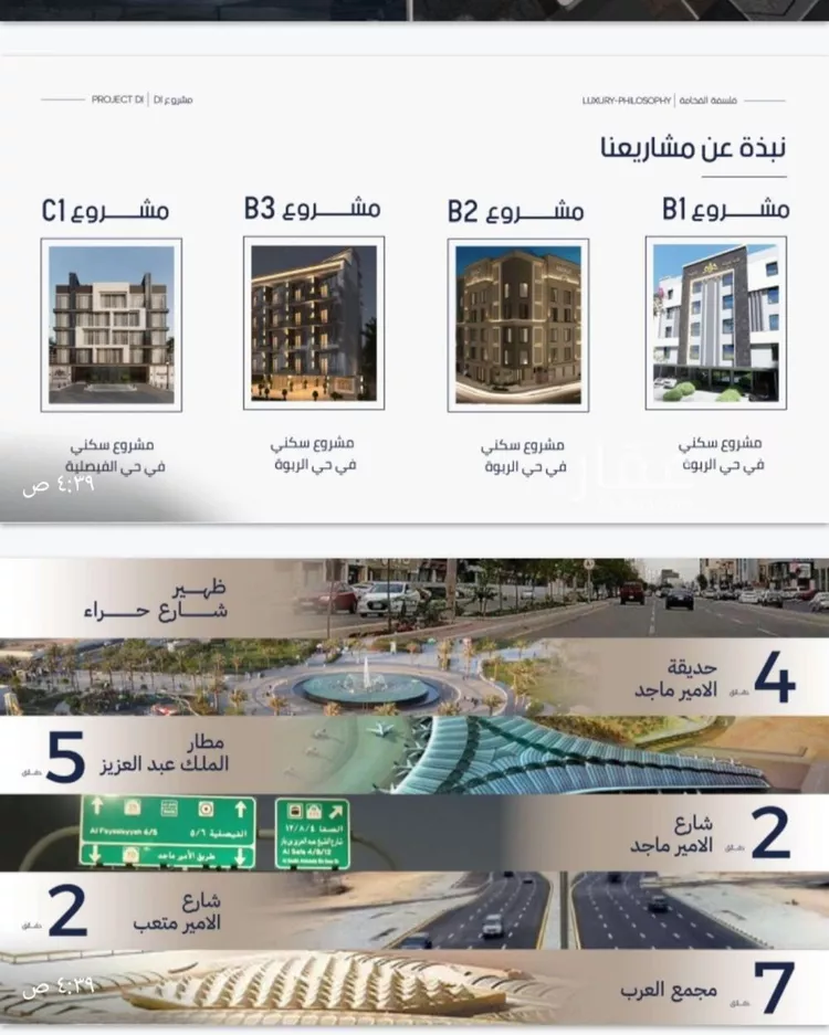 شقة للبيع في شارع إبن الجريح, حي المروة, مدينة جدة, منطقة مكة المكرمة صورة 3