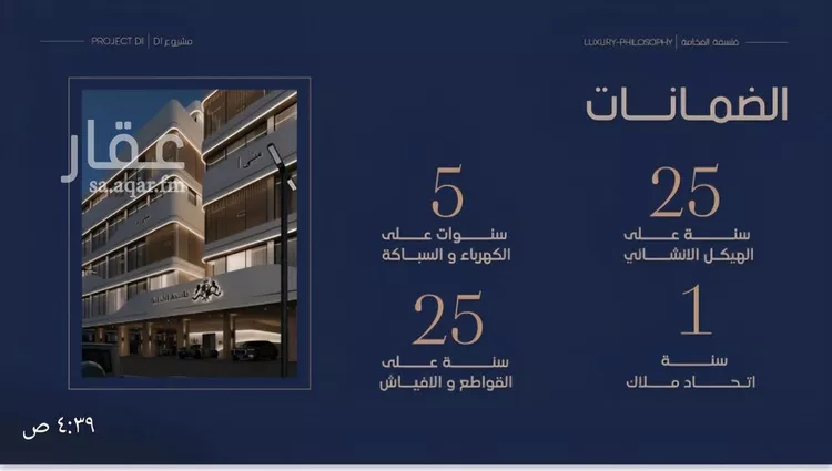 شقة للبيع في شارع إبن الجريح, حي المروة, مدينة جدة, منطقة مكة المكرمة صورة 4