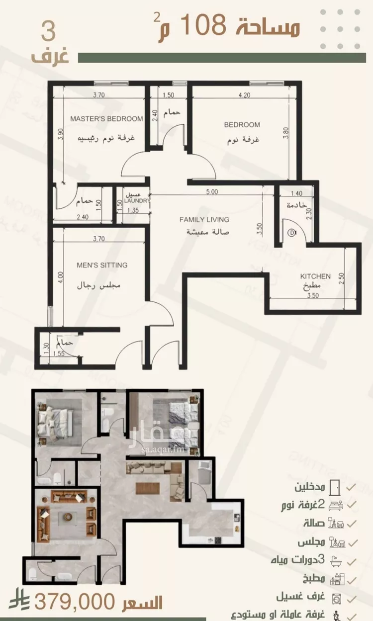 شقة للبيع في شارع البرك, حي النزهة, مدينة جدة, منطقة مكة المكرمة