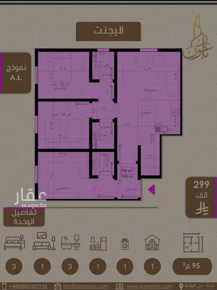 شقة للبيع في شارع عبد الواحد بن أحمد, حي الريان, مدينة جدة, منطقة مكة المكرمة صورة 3