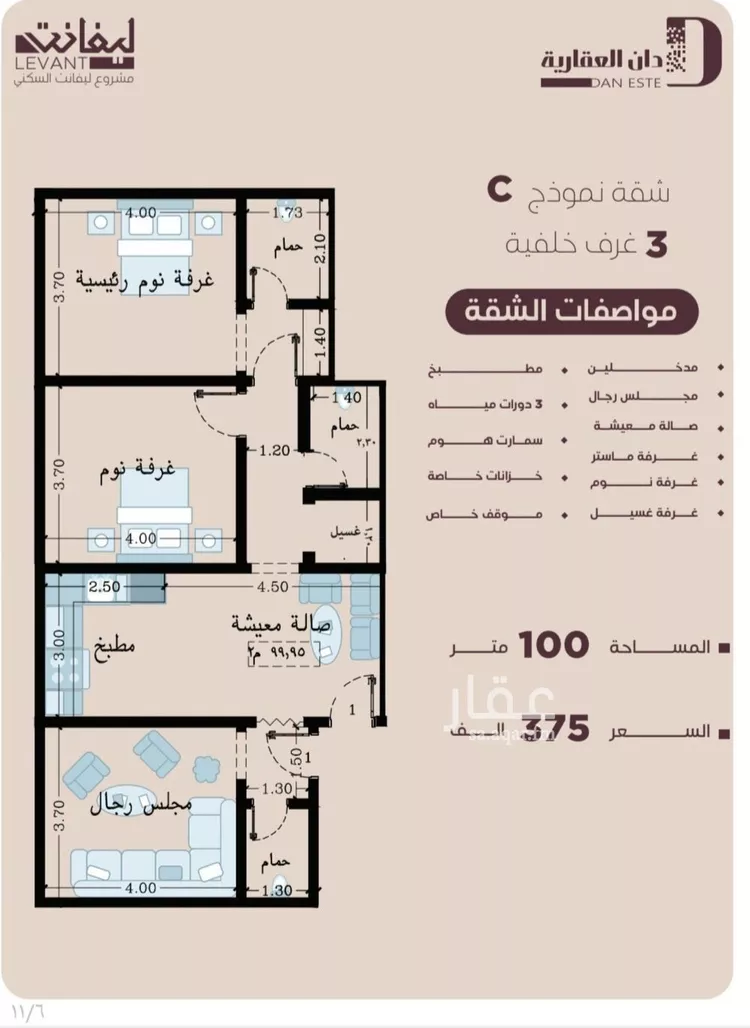 شقة للبيع في شارع المنار, حي المنار, مدينة جدة, منطقة مكة المكرمة