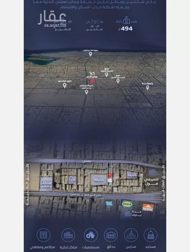 شقة للبيع في شارع الحجازي, حي الفيصلية, مدينة جدة, منطقة مكة المكرمة صورة 2