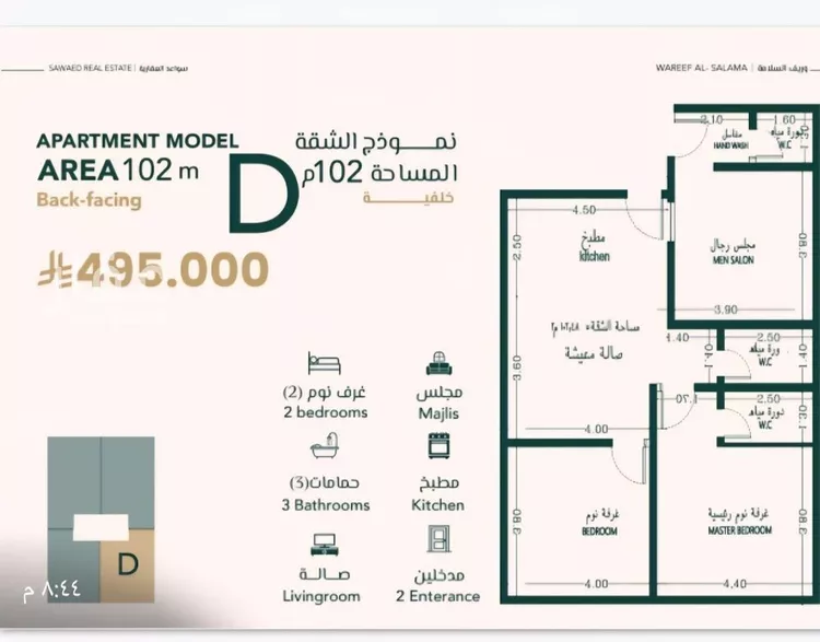 شقة للبيع في شارع علي افندي جميل, حي السلامة, مدينة جدة, منطقة مكة المكرمة