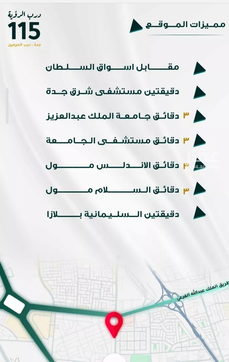 شقة للبيع في شارع ابو ذر الغفاري, حي الفيحاء, مدينة جدة, منطقة مكة المكرمة صورة 2