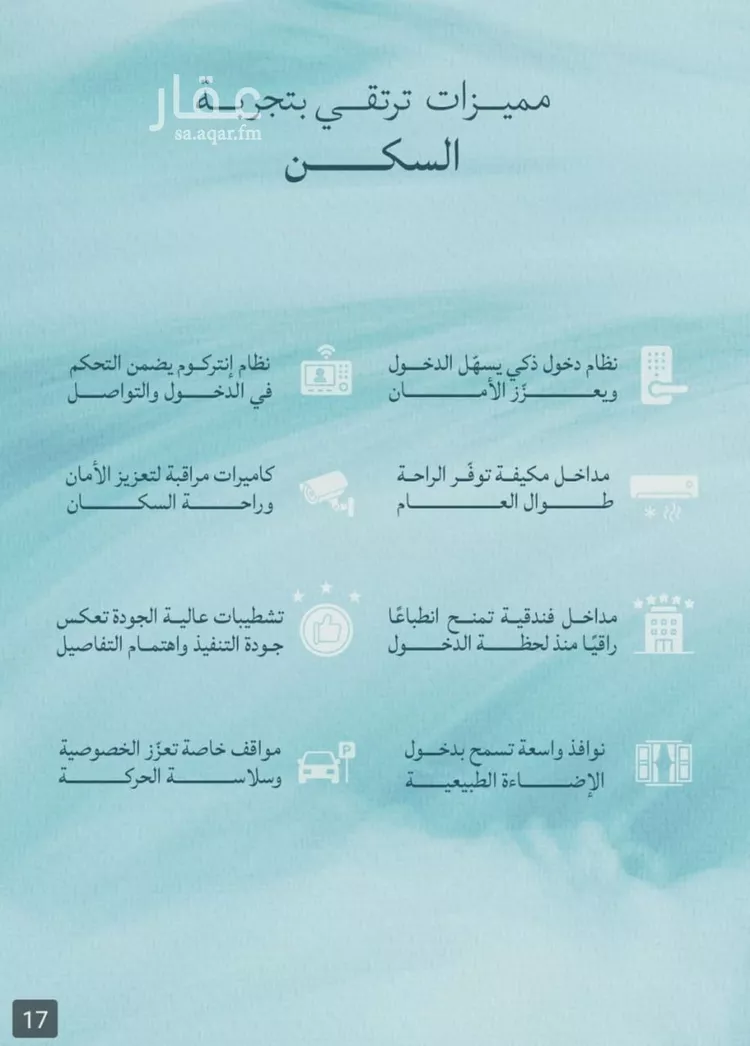 شقة للبيع في شارع عبدالله ابن معيقل, حي الياقوت, مدينة جدة, منطقة مكة المكرمة صورة 4