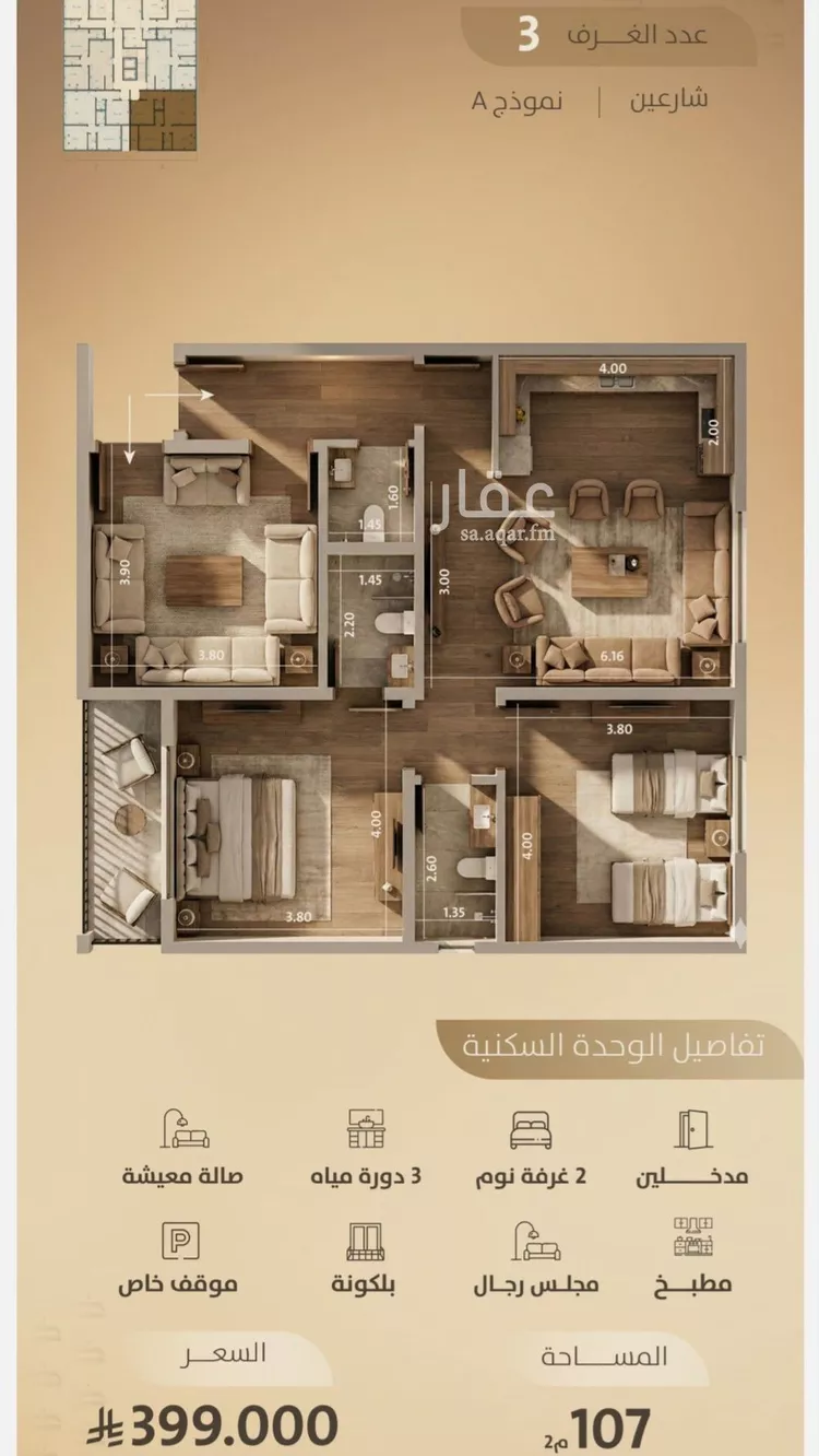 شقة للبيع في شارع اليافعي, حي الفيصلية, مدينة جدة, منطقة مكة المكرمة