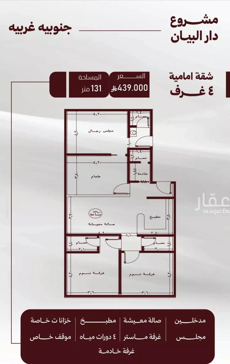شقة للبيع في حي الصفاء, مدينة جدة, منطقة مكة المكرمة
