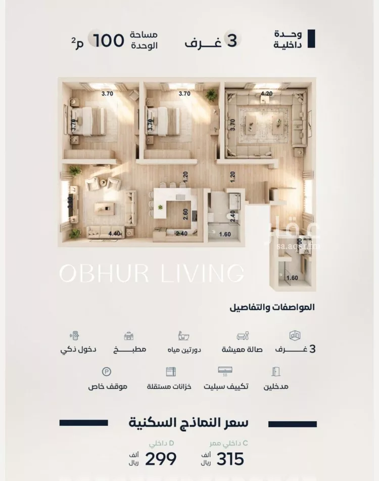 شقة للبيع في شارع محمد بن عيسي, حي الياقوت, مدينة جدة, منطقة مكة المكرمة