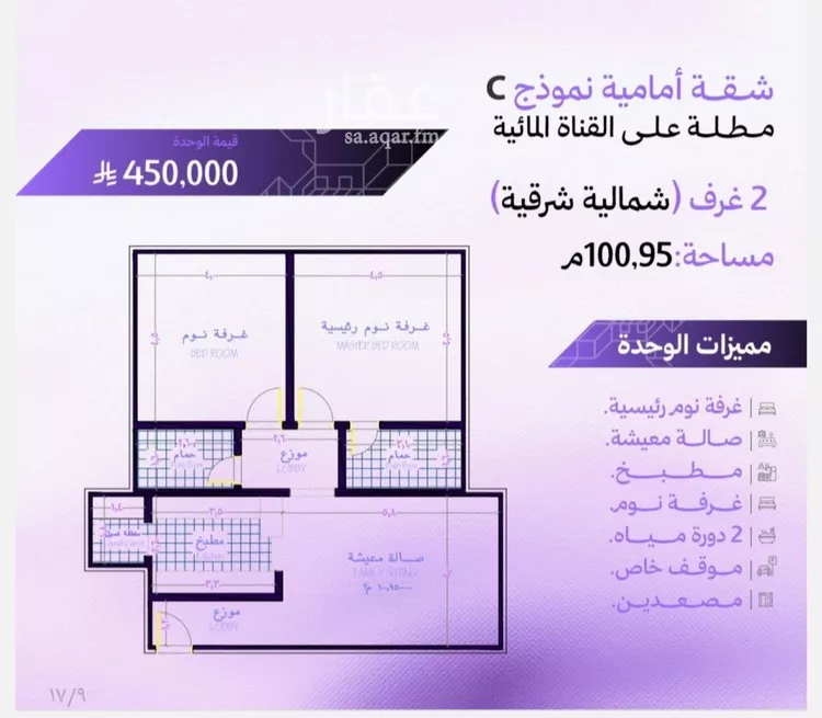 Apartment for Sale in Jeddah Obhur Al Janoubiah