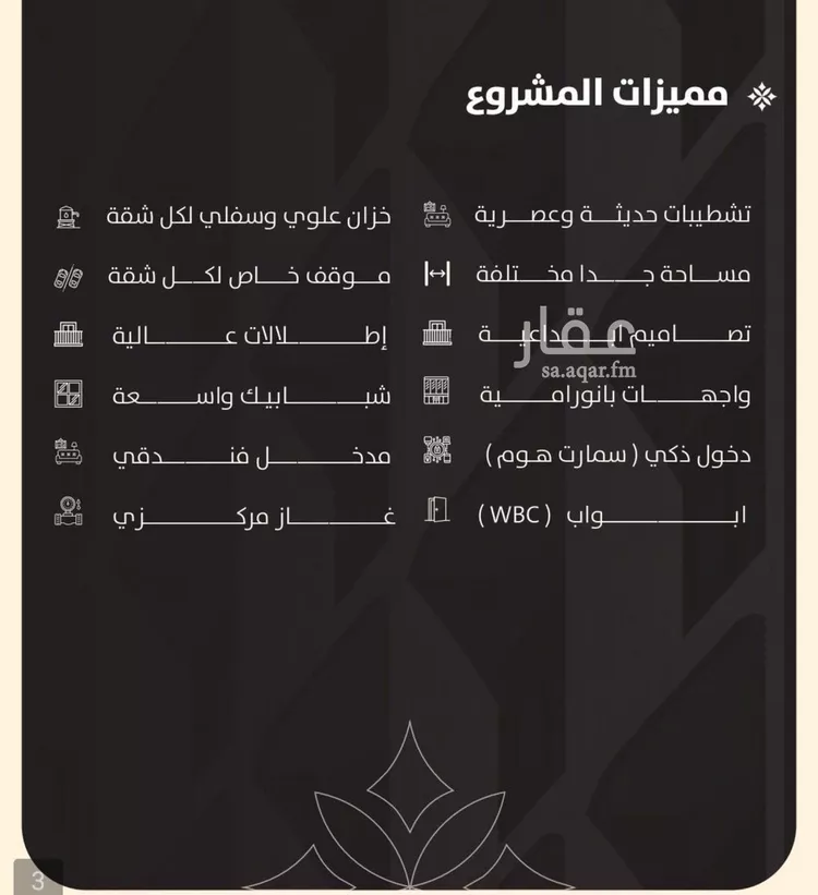 شقة للبيع في حي النزهة, مدينة جدة, منطقة مكة المكرمة صورة 5