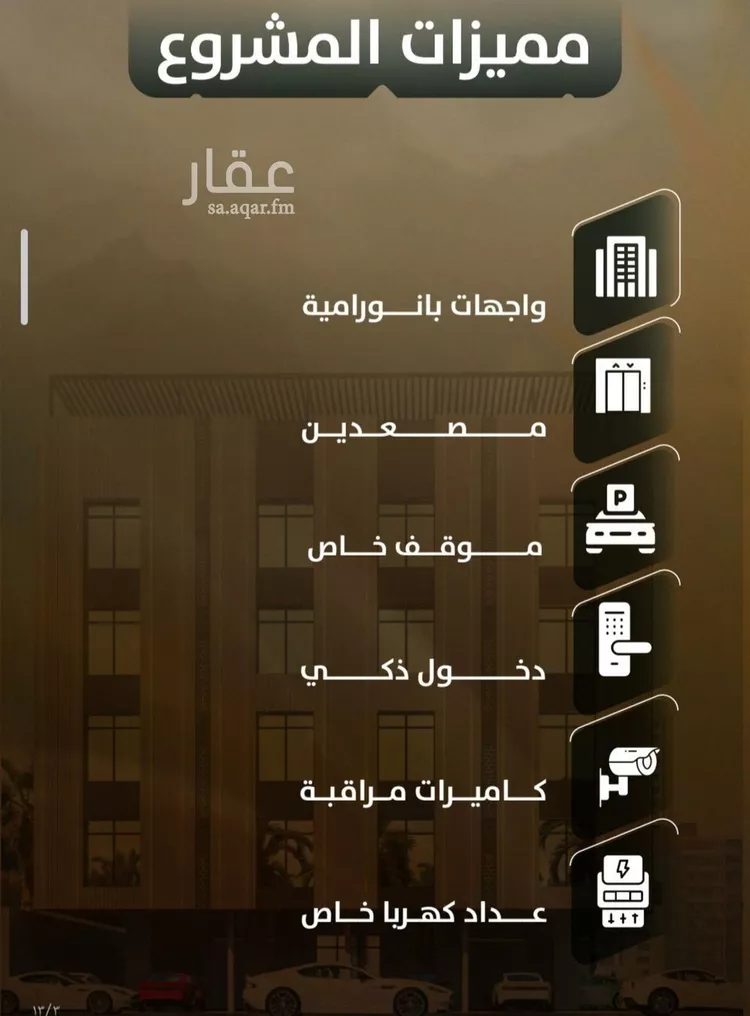 شقة للبيع في شارع غير مسمى, حي الصفاء, مدينة جدة, منطقة مكة المكرمة صورة 4