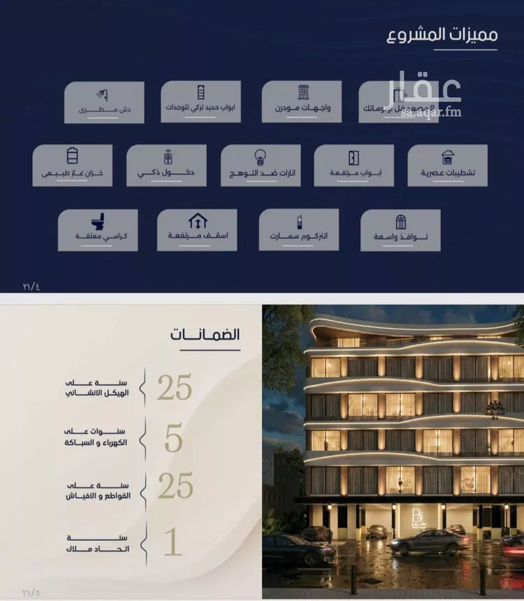 شقة للبيع في شارع غير مسمى, حي الربوة, مدينة جدة, منطقة مكة المكرمة صورة 2