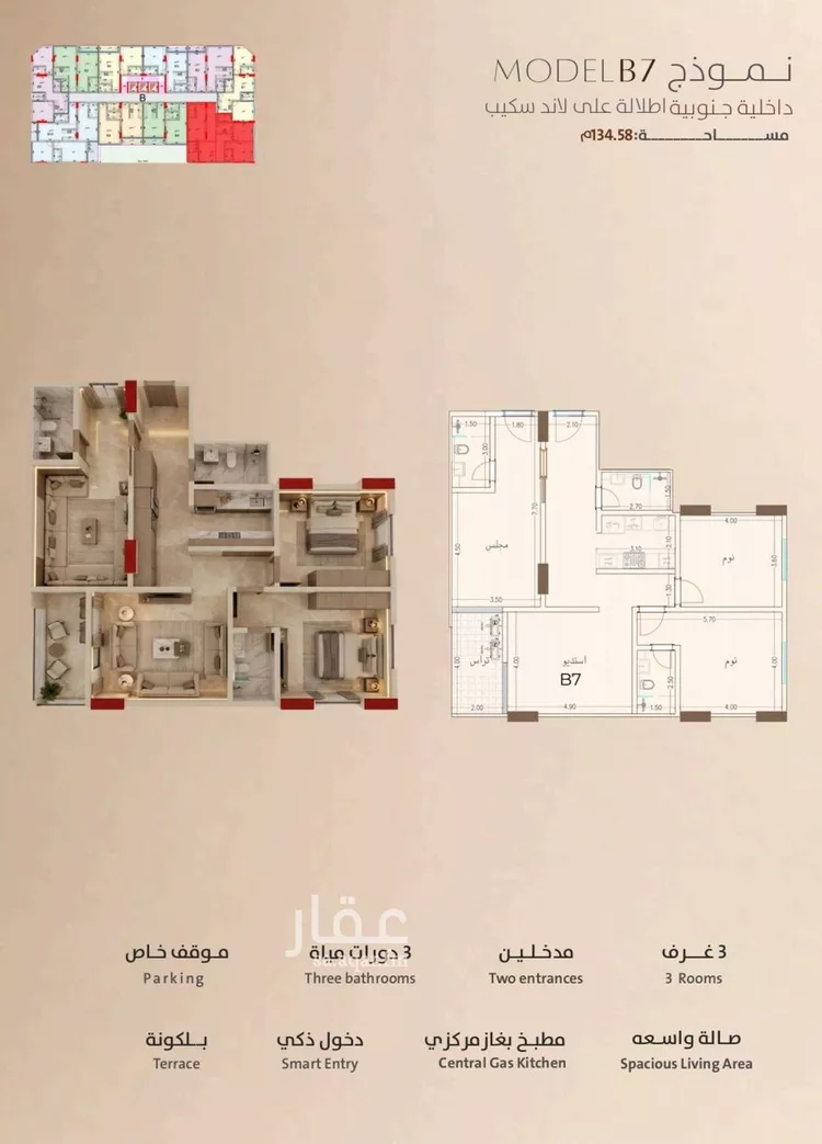 شقة للبيع في شارع غير مسمى, حي الروضة, مدينة جدة, منطقة مكة المكرمة