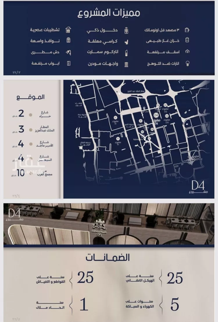 شقة للبيع في شارع عبدالرحيم الجرحاوي, حي المروة, مدينة جدة, منطقة مكة المكرمة صورة 2