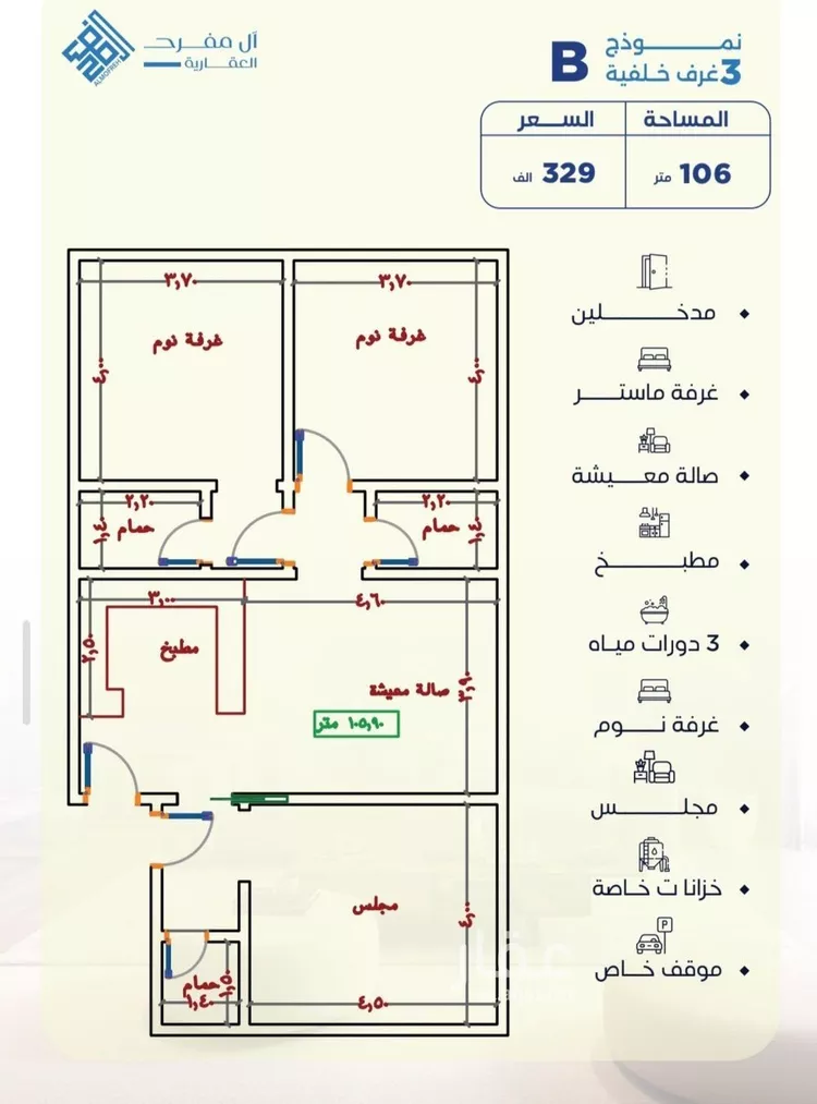 Apartment for Sale in Jeddah Al Yaqout