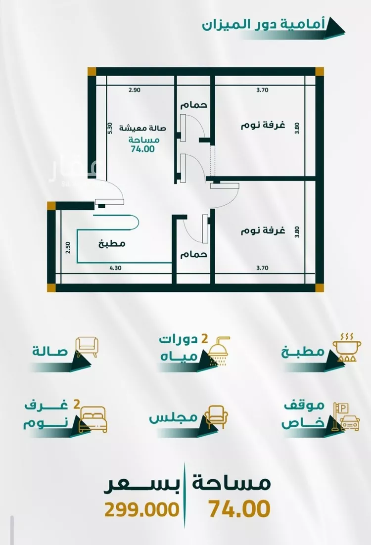 شقة للبيع في حي الفيحاء, مدينة جدة, منطقة مكة المكرمة صورة 2