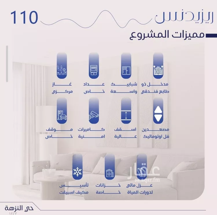 شقة للبيع في حي النزهة, مدينة جدة, منطقة مكة المكرمة صورة 2