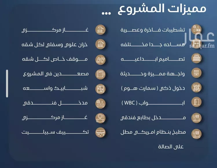 شقة للبيع في حي النزهة, مدينة جدة, منطقة مكة المكرمة 6