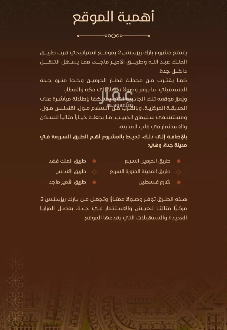 شقة للبيع في حي الفيحاء, مدينة جدة, منطقة مكة المكرمة 6