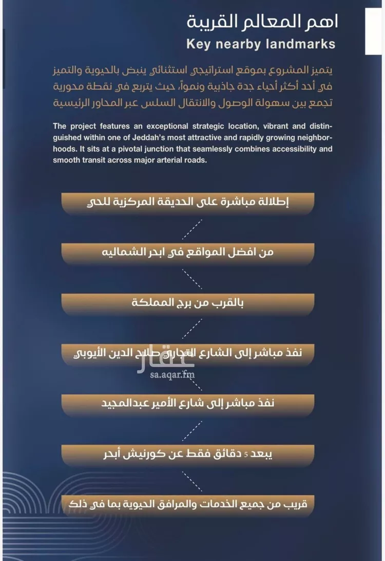 شقة للبيع في حي الياقوت, مدينة جدة, منطقة مكة المكرمة صورة 5