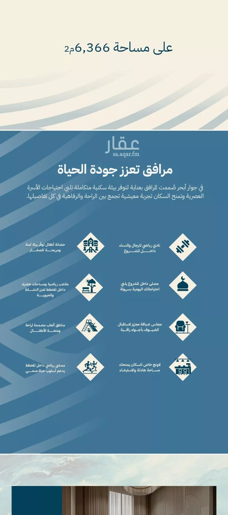 شقة للبيع في شارع الشيخ عيسى بن سلمان ال خليف, حي الياقوت, مدينة جدة, منطقة مكة المكرمة 9