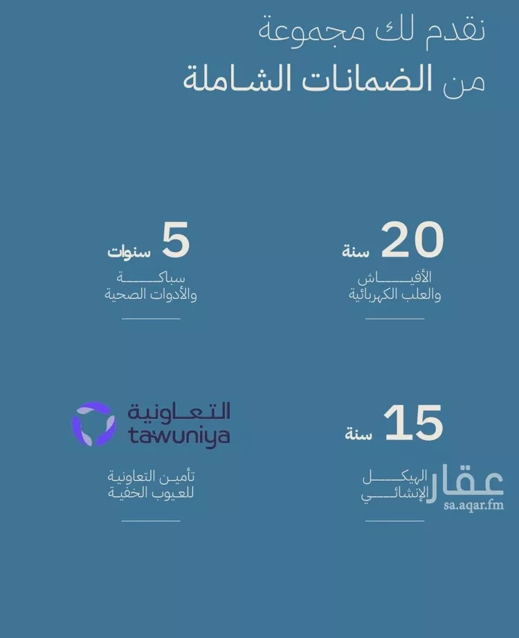 شقة للبيع في شارع الشيخ عيسى بن سلمان ال خليف, حي الياقوت, مدينة جدة, منطقة مكة المكرمة صورة 3