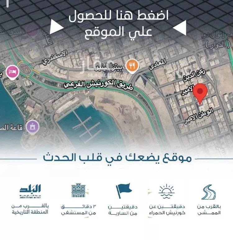شقة للبيع في حي الرويس, مدينة جدة, منطقة مكة المكرمة صورة 2