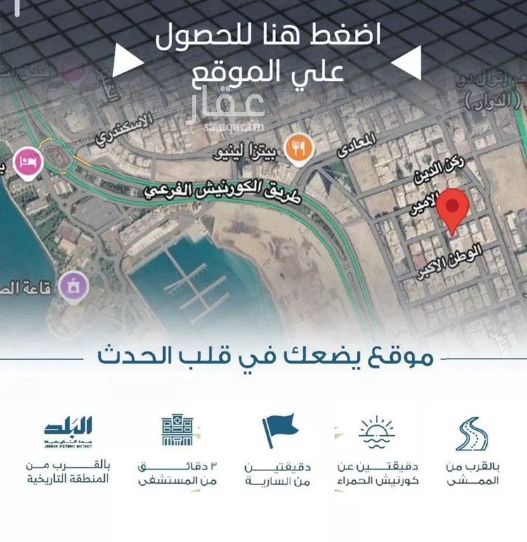 شقة للبيع في حي الرويس, مدينة جدة, منطقة مكة المكرمة صورة 2