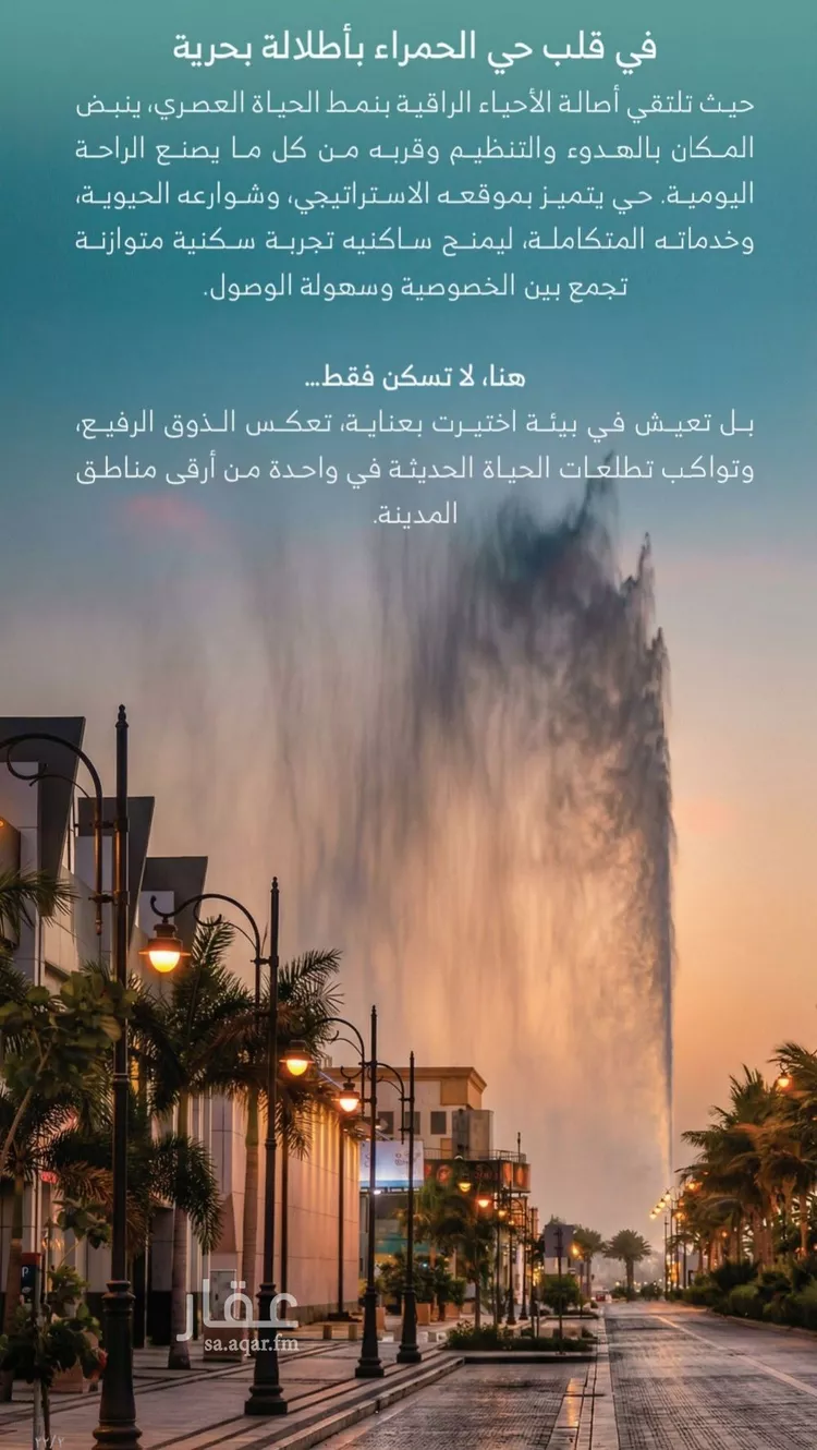 شقة للبيع في حي الرويس, مدينة جدة, منطقة مكة المكرمة 10