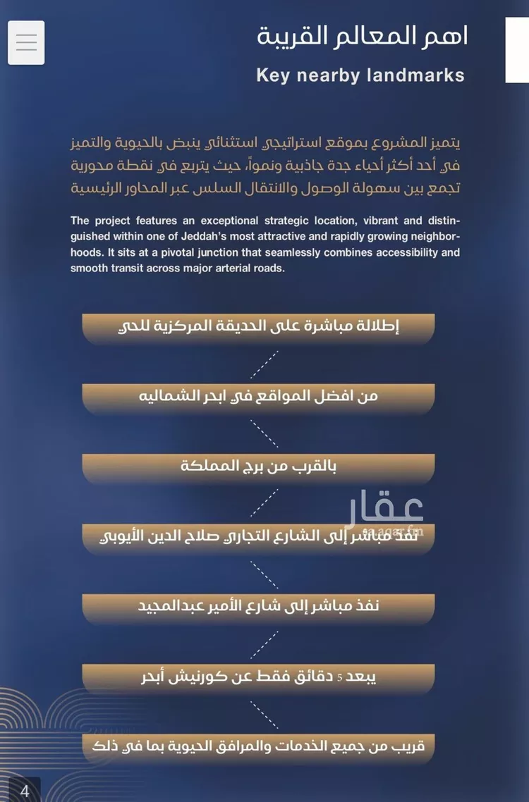 شقة للبيع في شارع برهان الدين الداراني, حي الياقوت, مدينة جدة, منطقة مكة المكرمة صورة 4