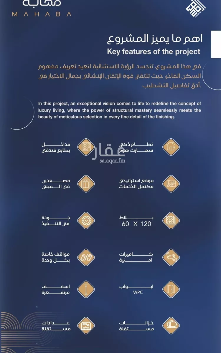 شقة للبيع في حي الياقوت, مدينة جدة, منطقة مكة المكرمة 7