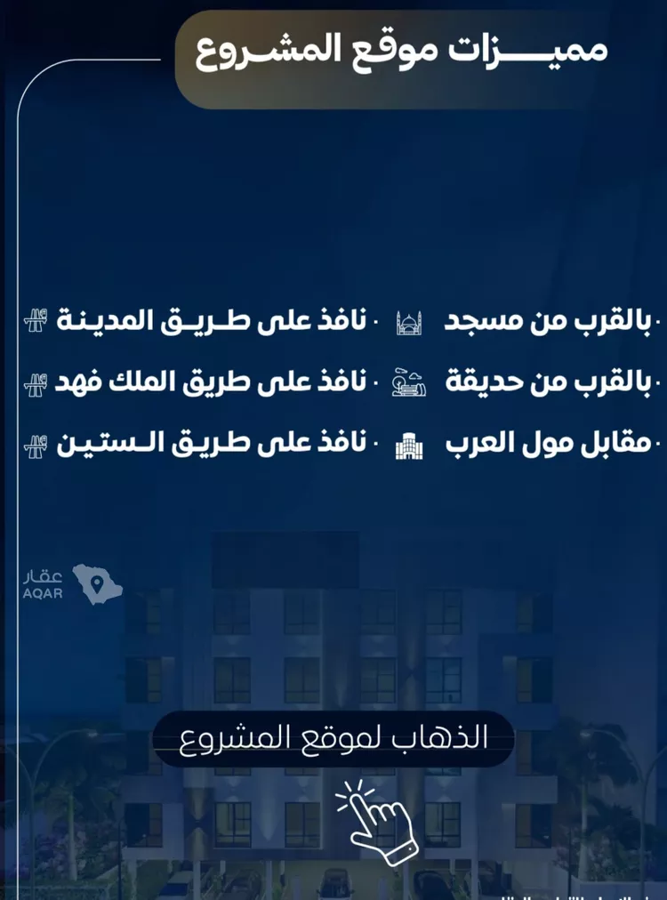 شقة للبيع في حي النزهة, مدينة جدة, منطقة مكة المكرمة صورة 4