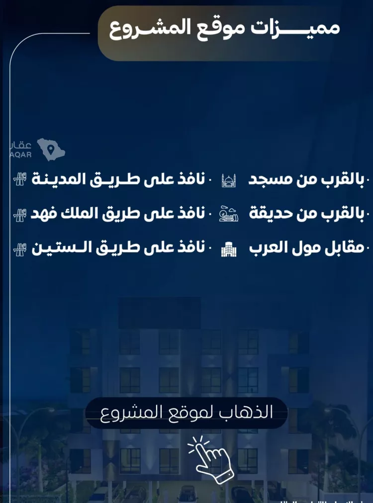 شقة للبيع في حي النزهة, مدينة جدة, منطقة مكة المكرمة 3