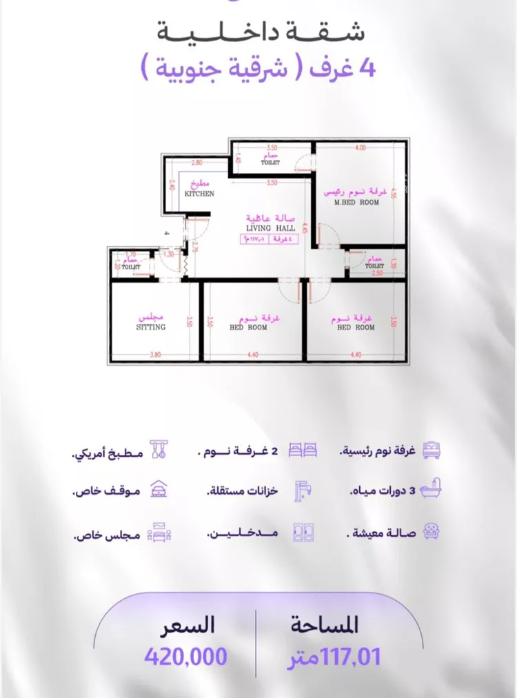 شقة للبيع في حي المروة, مدينة جدة, منطقة مكة المكرمة صورة 4