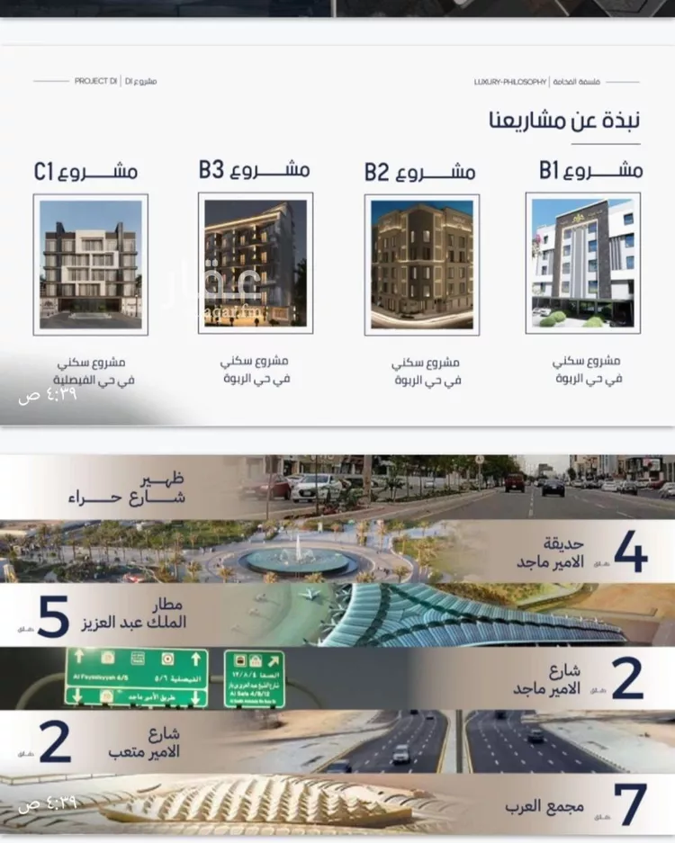 شقة للبيع في حي المروة, مدينة جدة, منطقة مكة المكرمة صورة 3