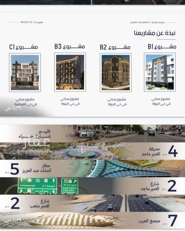 شقة للبيع في حي المروة, مدينة جدة, منطقة مكة المكرمة صورة 3