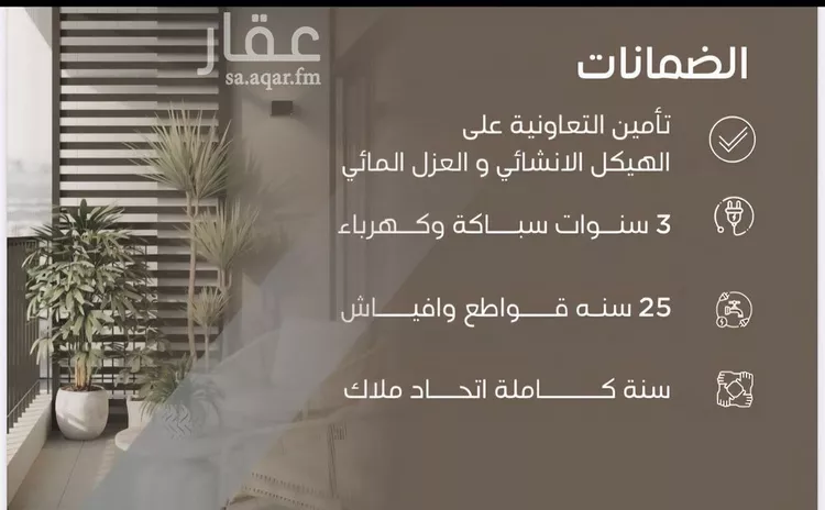 شقة للبيع في شارع سراقه بن عمرو, حي السلامة, مدينة جدة, منطقة مكة المكرمة صورة 3