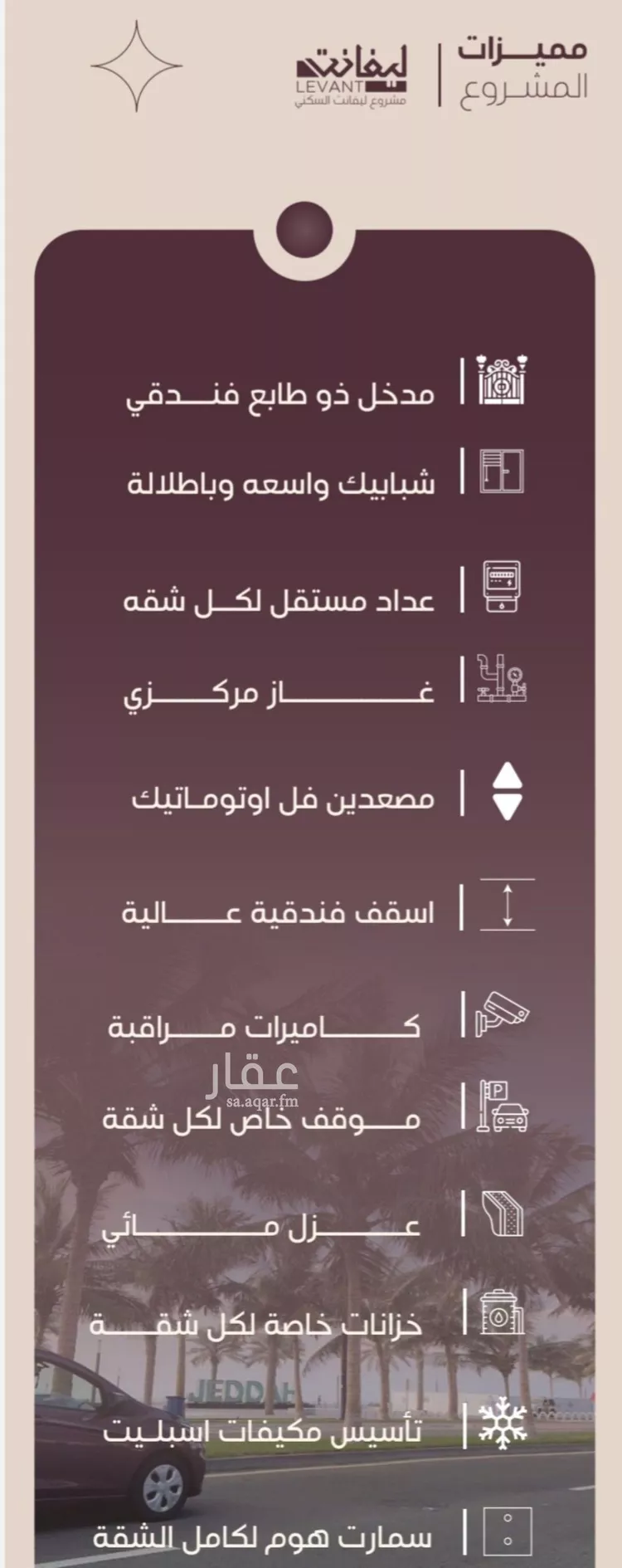شقة للبيع في شارع المنار, حي المنار, مدينة جدة, منطقة مكة المكرمة صورة 3