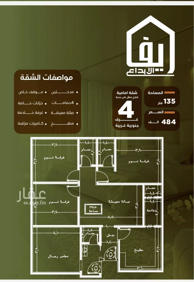 شقة للبيع في شارع الحوايه, حي النزهة, مدينة جدة, منطقة مكة المكرمة