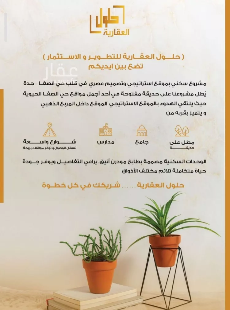 شقة للبيع في شارع الحارث بن عبيد, حي الصفاء, مدينة جدة, منطقة مكة المكرمة صورة 4