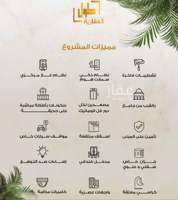 شقة للبيع في شارع سليم حسن, حي الصفاء, مدينة جدة, منطقة مكة المكرمة صورة 4