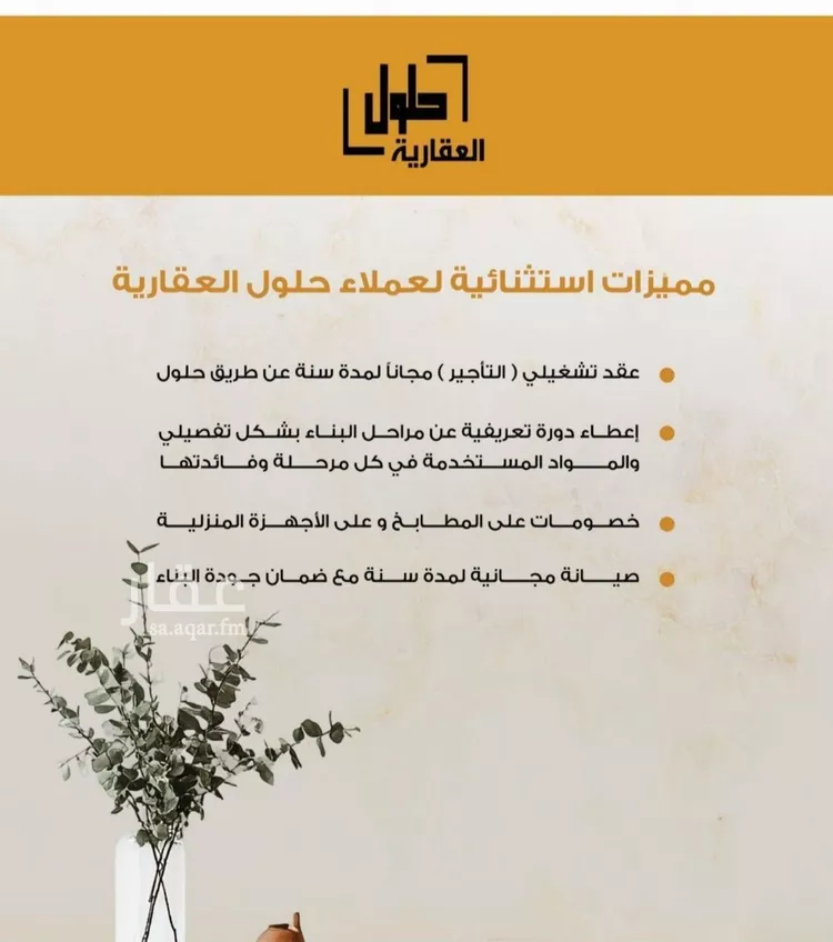 شقة للبيع في شارع سليم حسن, حي الصفاء, مدينة جدة, منطقة مكة المكرمة صورة 2