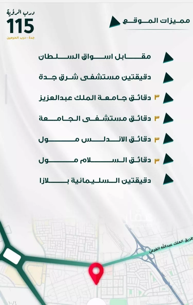 شقة للبيع في شارع رضا محمد عبيد, حي الفيحاء, مدينة جدة, منطقة مكة المكرمة صورة 2